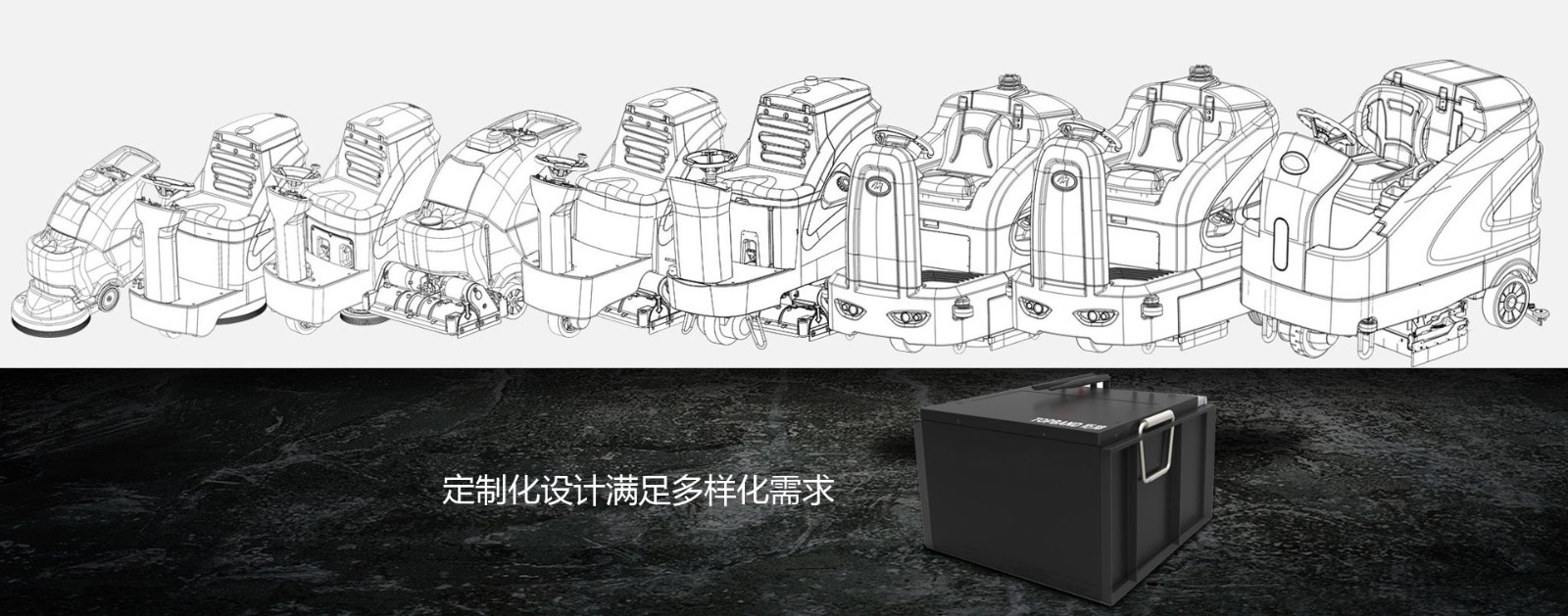 清洁车电池.jpg