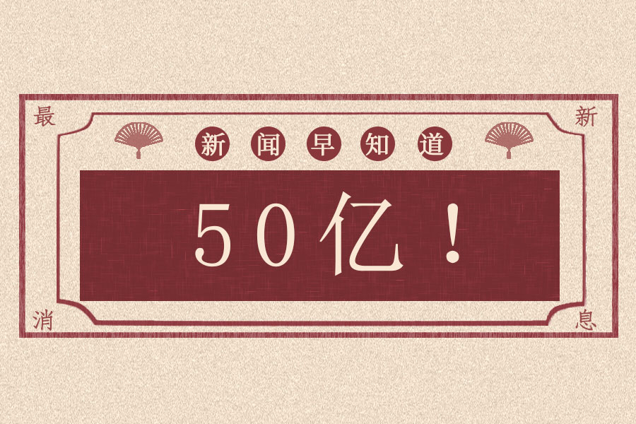 拓邦锂电拟50亿元投建锂电池项目